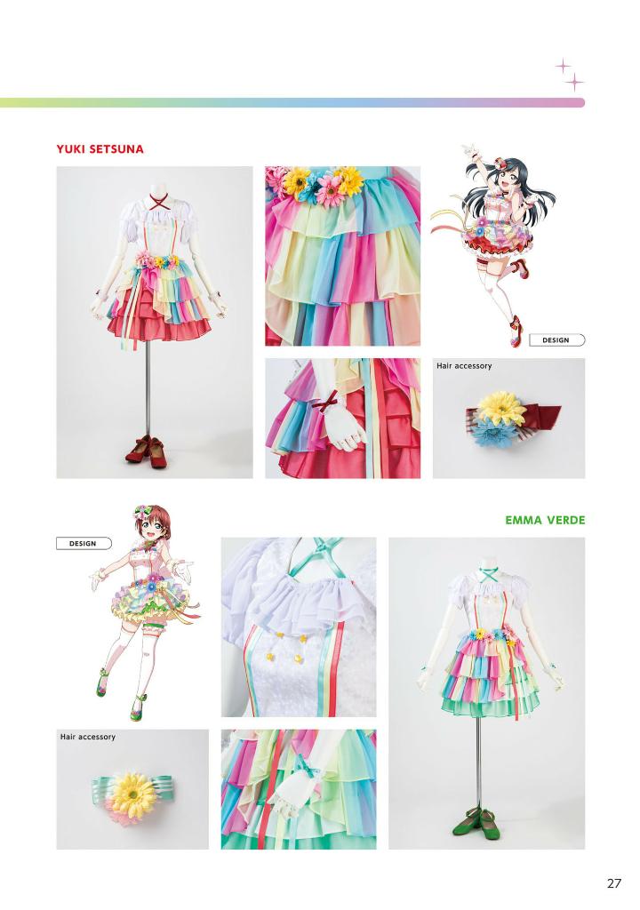 ラブライブ!虹ヶ咲学園スクールアイドル同好会 - nijigasaki high school idol club stage costume book