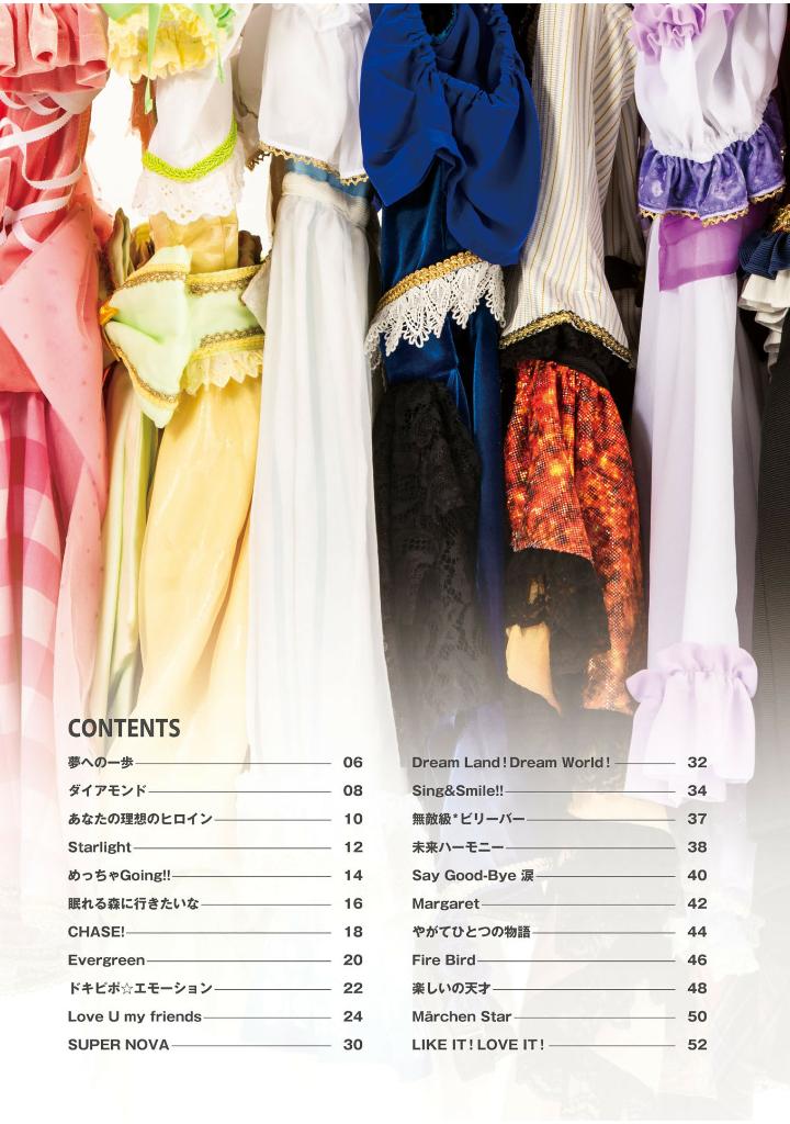 ラブライブ!虹ヶ咲学園スクールアイドル同好会 - nijigasaki high school idol club stage costume book