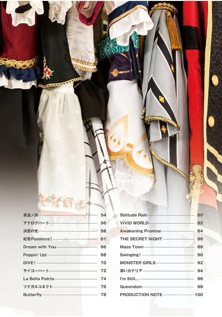 ラブライブ!虹ヶ咲学園スクールアイドル同好会 - nijigasaki high school idol club stage costume book