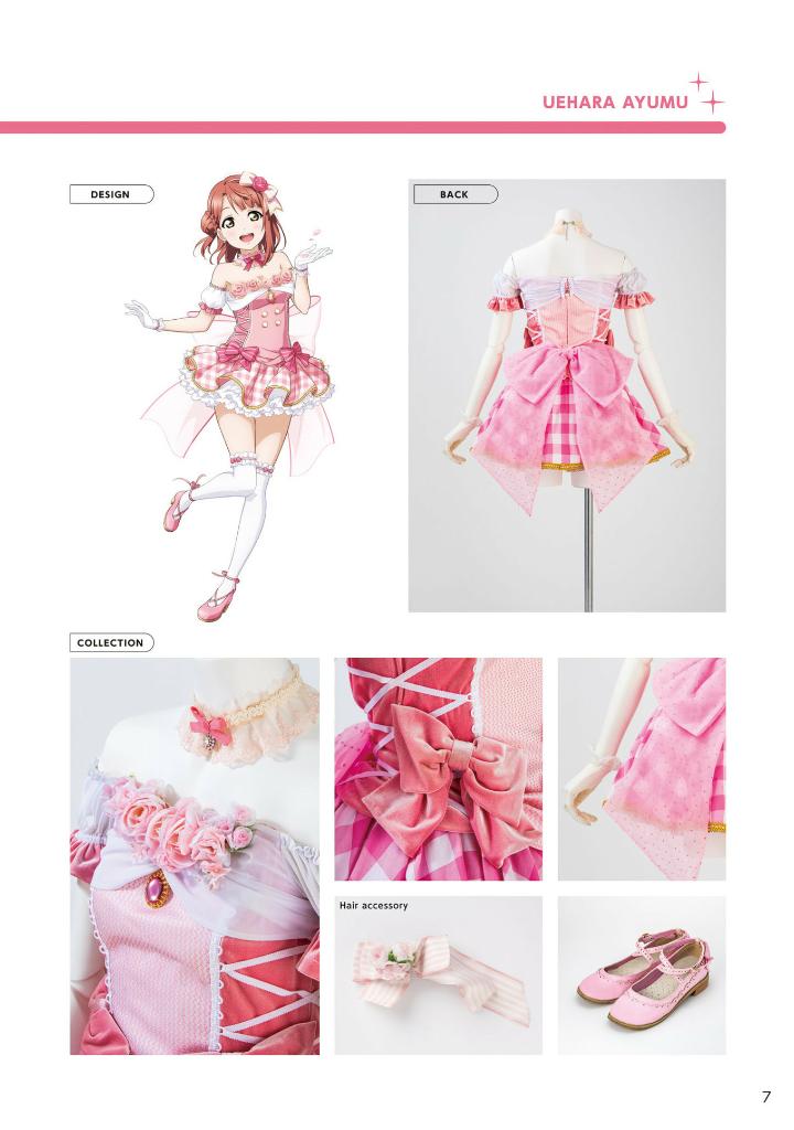 ラブライブ!虹ヶ咲学園スクールアイドル同好会 - nijigasaki high school idol club stage costume book