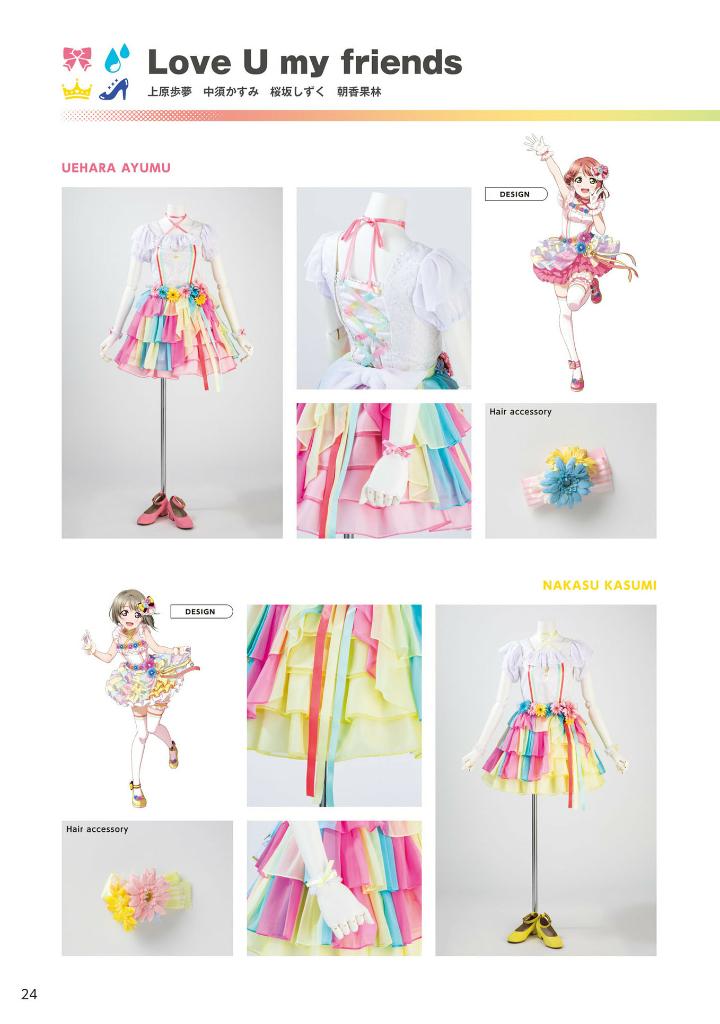 ラブライブ!虹ヶ咲学園スクールアイドル同好会 - nijigasaki high school idol club stage costume book