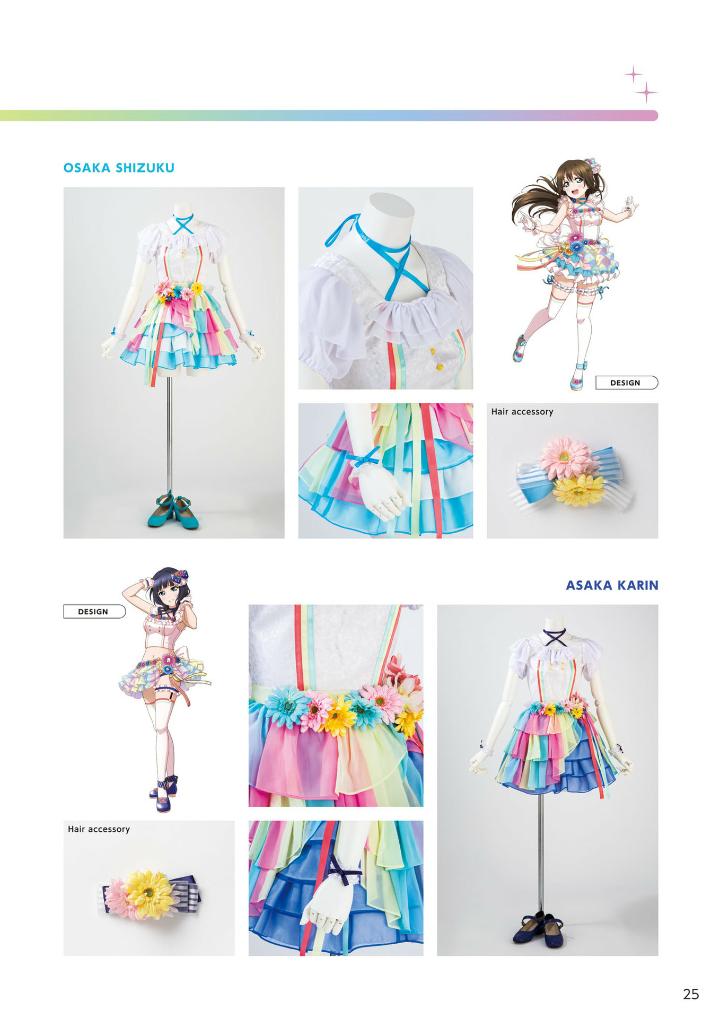 ラブライブ!虹ヶ咲学園スクールアイドル同好会 - nijigasaki high school idol club stage costume book