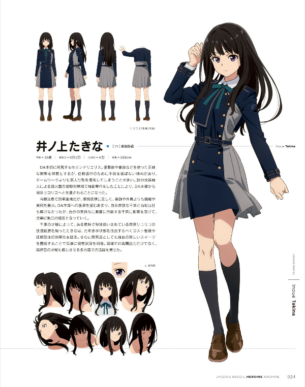 リコリス・リコイル ヒロインアーカイブ 千束&たきな - lycoris recoil heroine archive chisato & takina