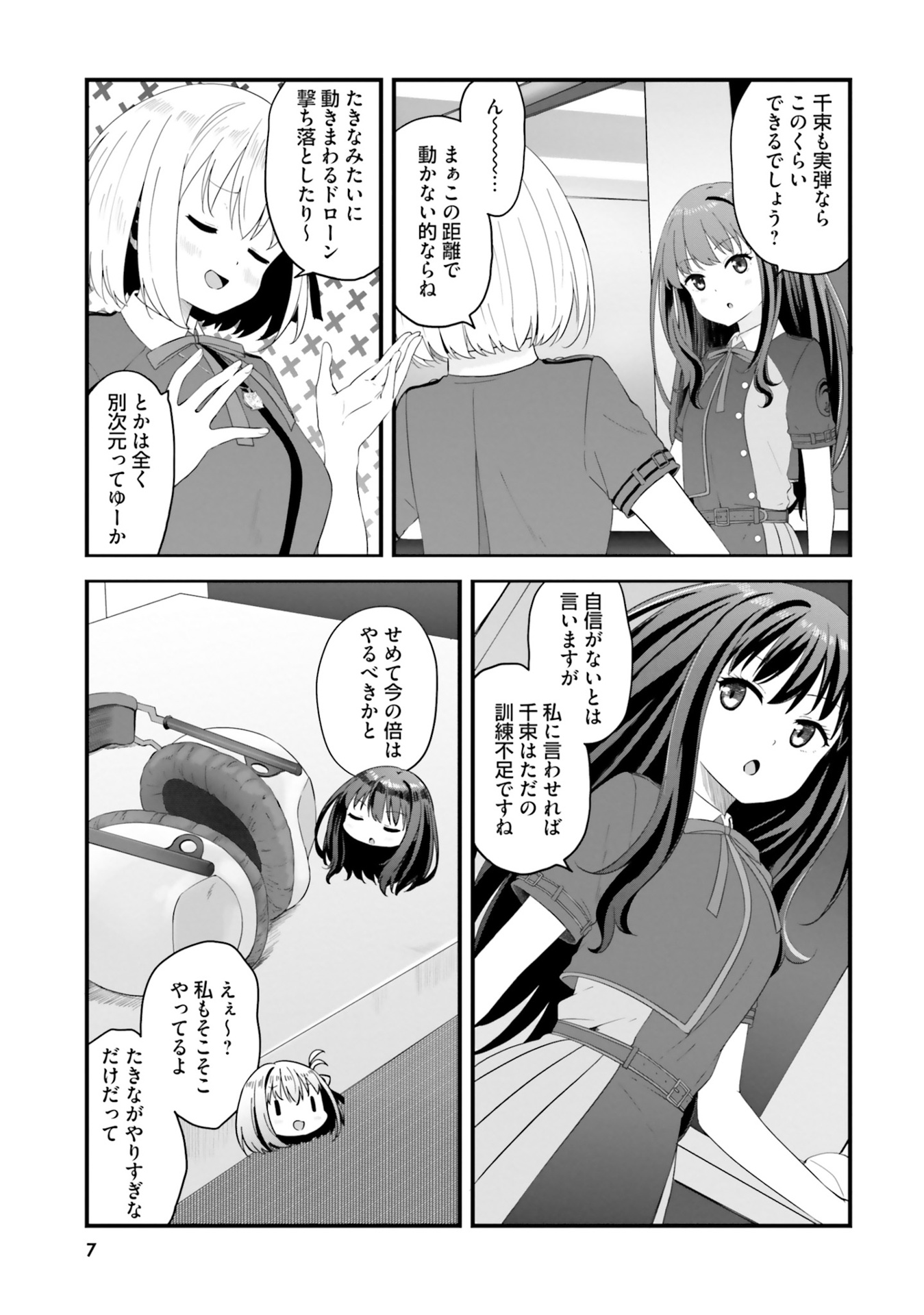 リコリス・リコイル リコレクト 2 - lycoris recoil recollect 2 (mfc)