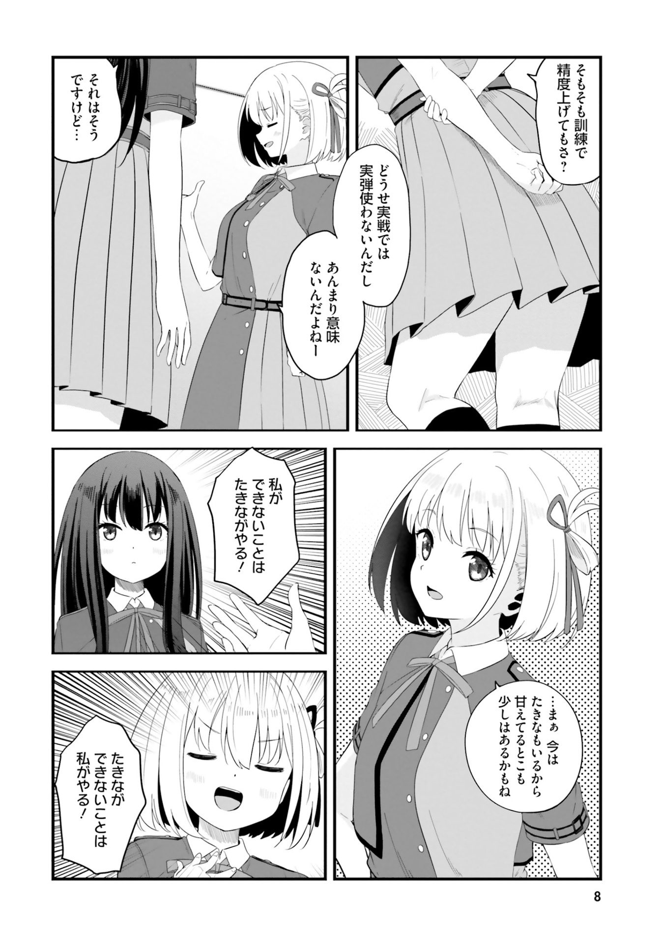 リコリス・リコイル リコレクト 2 - lycoris recoil recollect 2 (mfc)