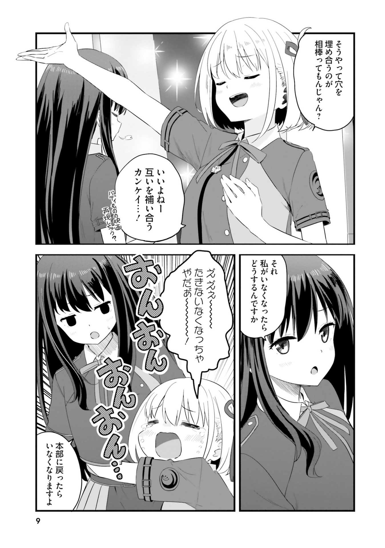 リコリス・リコイル リコレクト 2 - lycoris recoil recollect 2 (mfc)