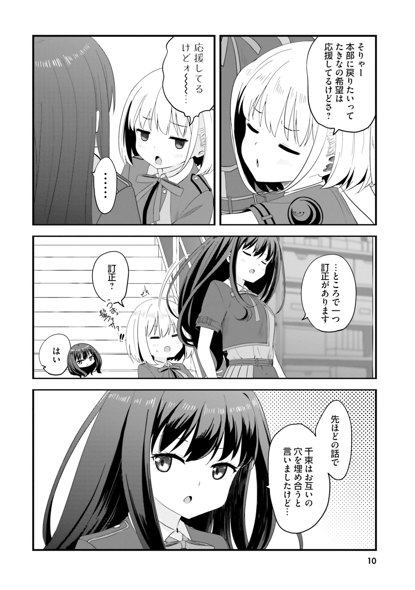 リコリス・リコイル リコレクト 2 - lycoris recoil recollect 2 (mfc)