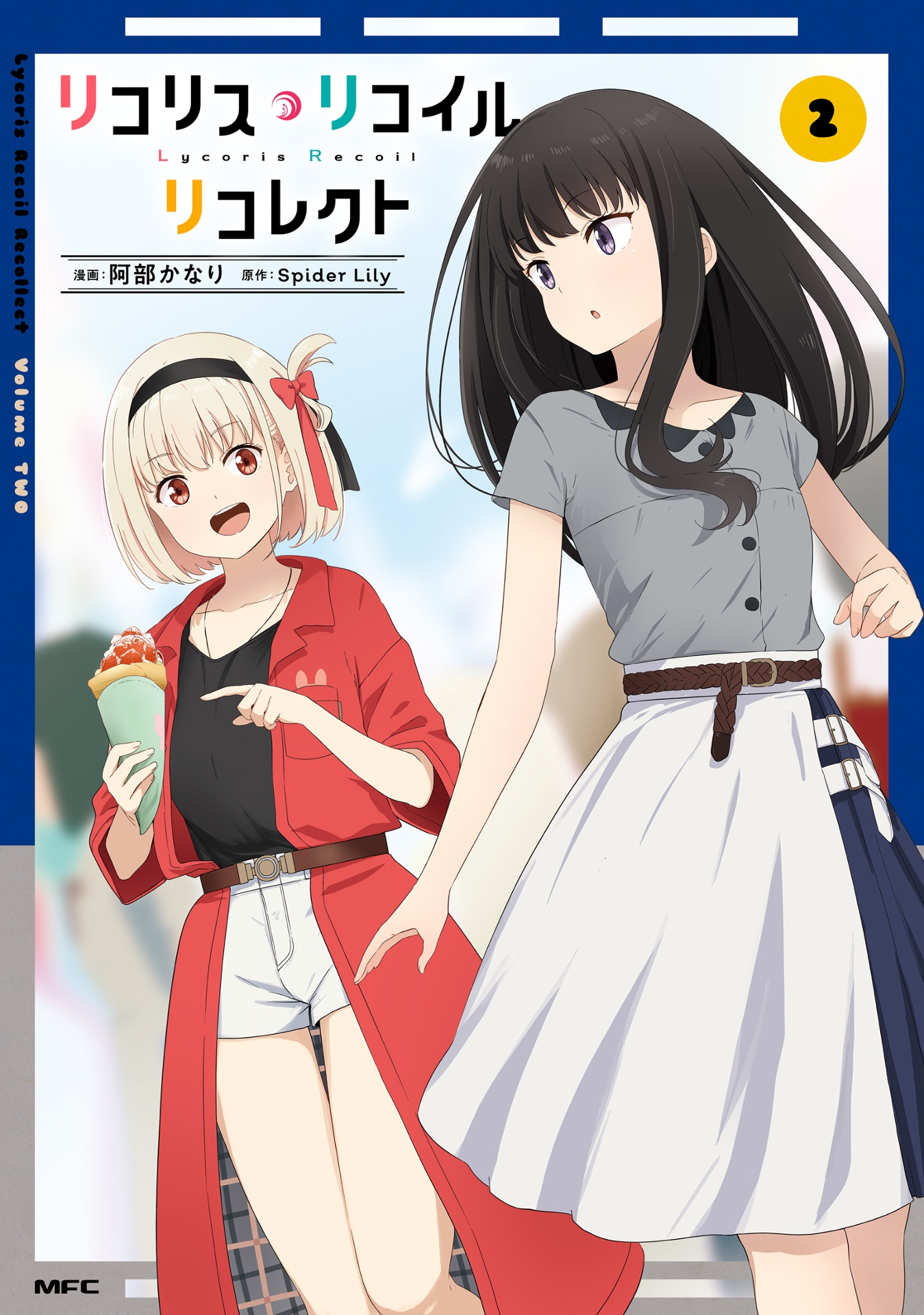 リコリス・リコイル リコレクト 2 - lycoris recoil recollect 2 (mfc)