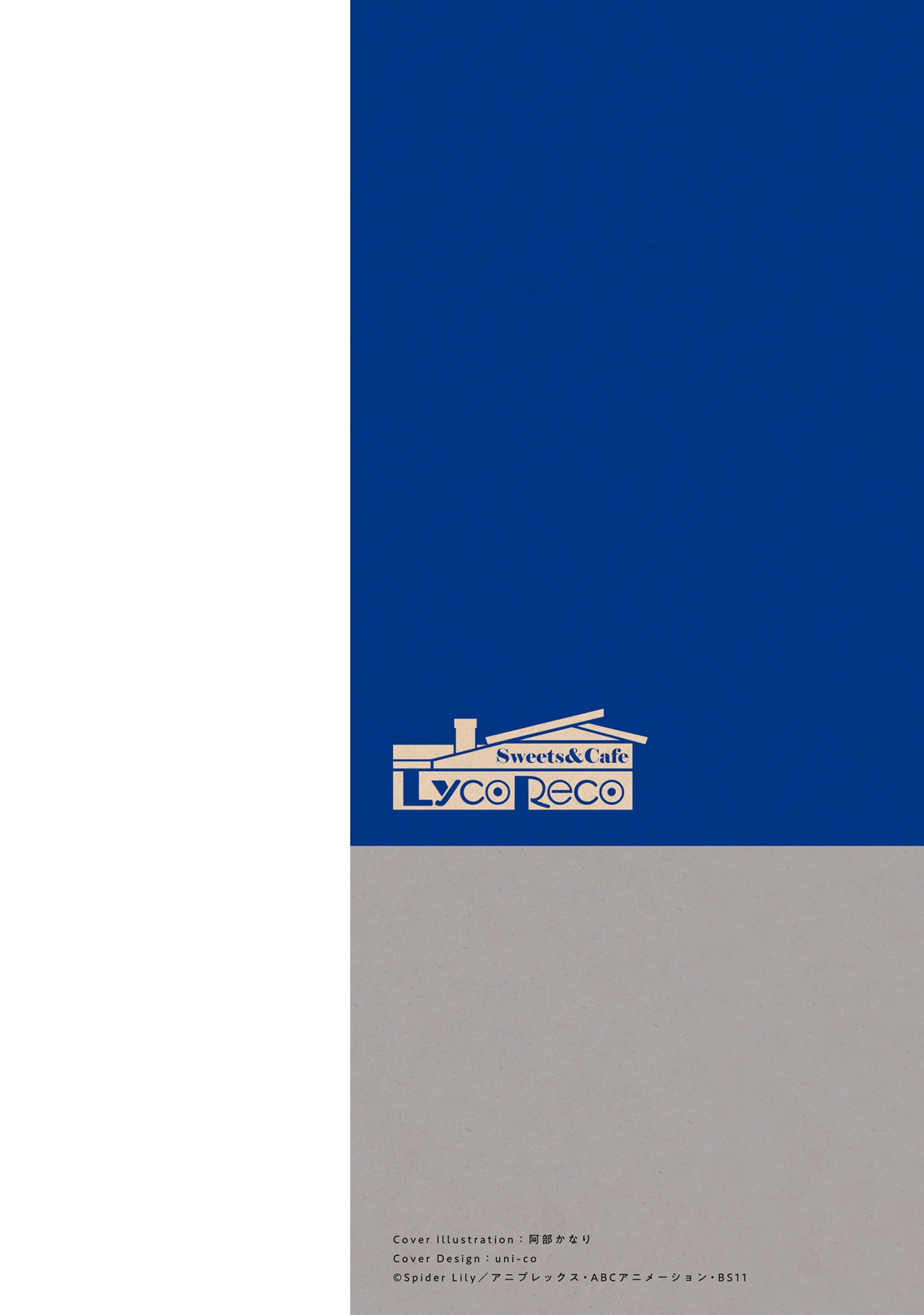 リコリス・リコイル リコレクト 2 - lycoris recoil recollect 2 (mfc)