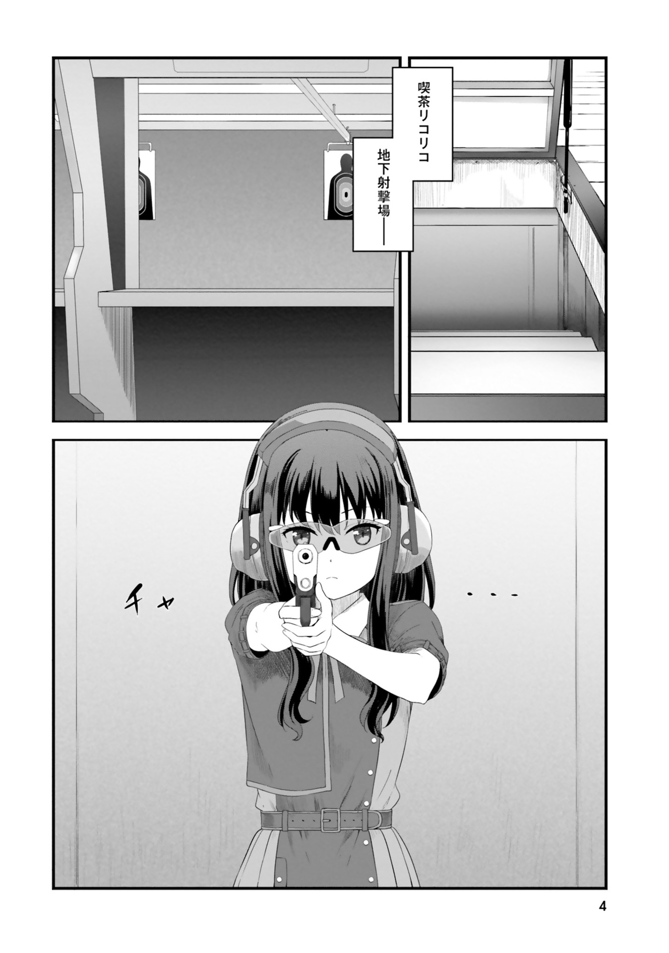 リコリス・リコイル リコレクト 2 - lycoris recoil recollect 2 (mfc)