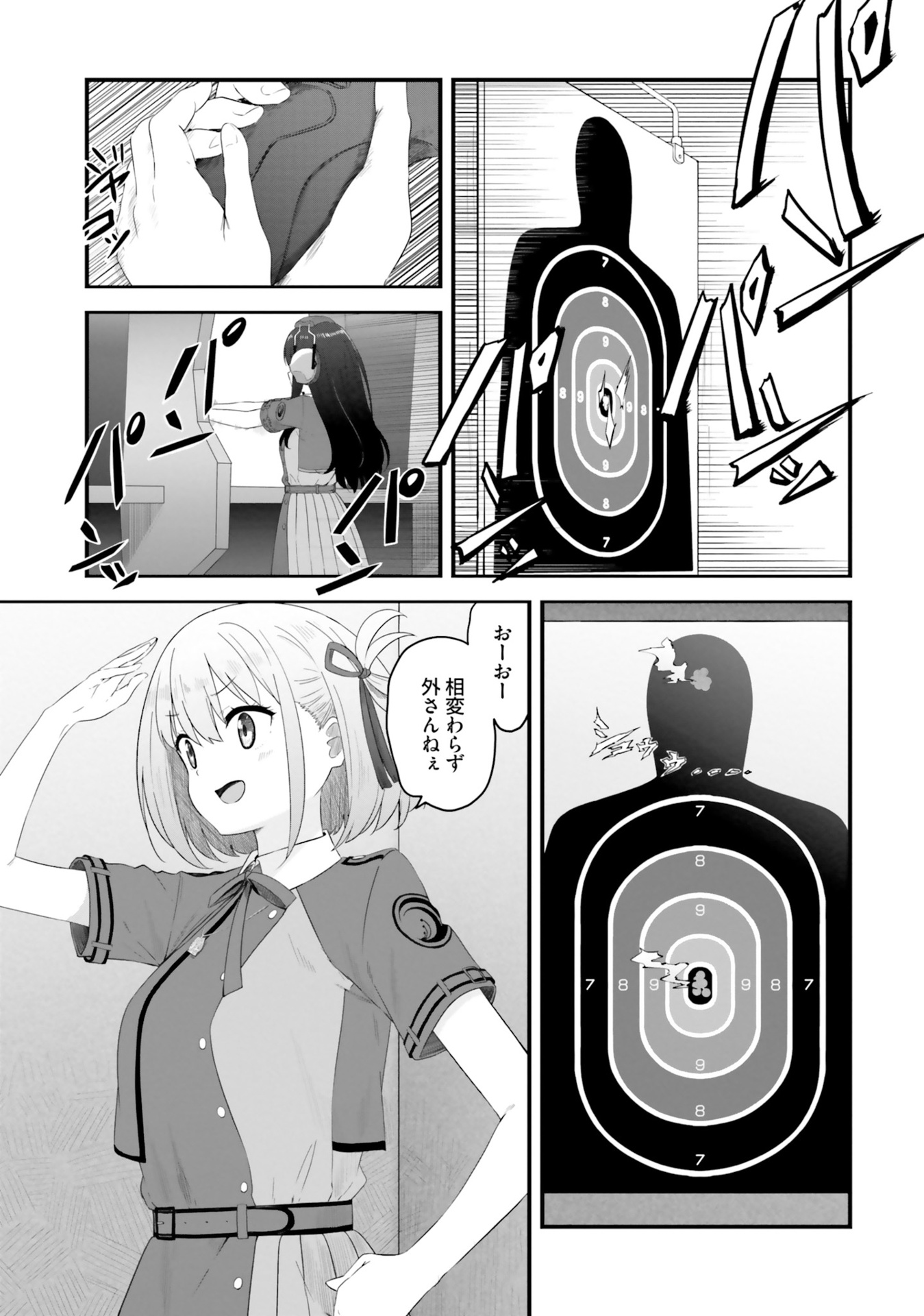 リコリス・リコイル リコレクト 2 - lycoris recoil recollect 2 (mfc)