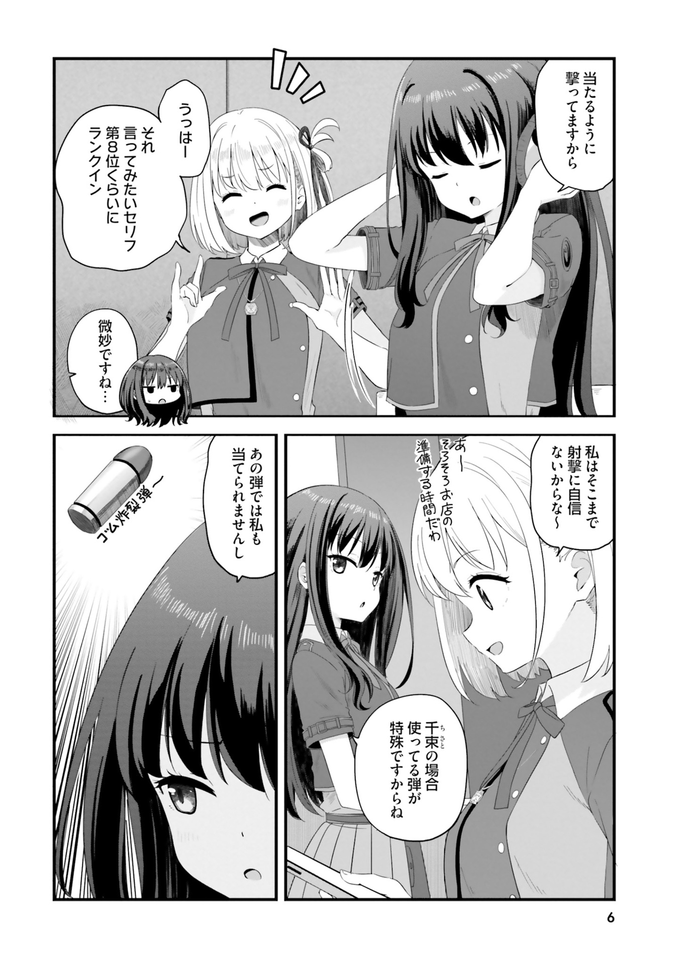 リコリス・リコイル リコレクト 2 - lycoris recoil recollect 2 (mfc)