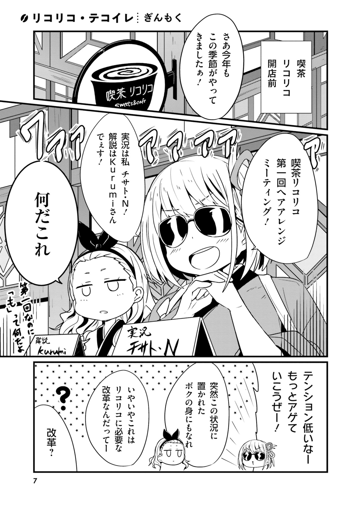 リコリス・リコイル 公式コミックアンソロジー リピート - lycoris recoil official comic anthology repeat