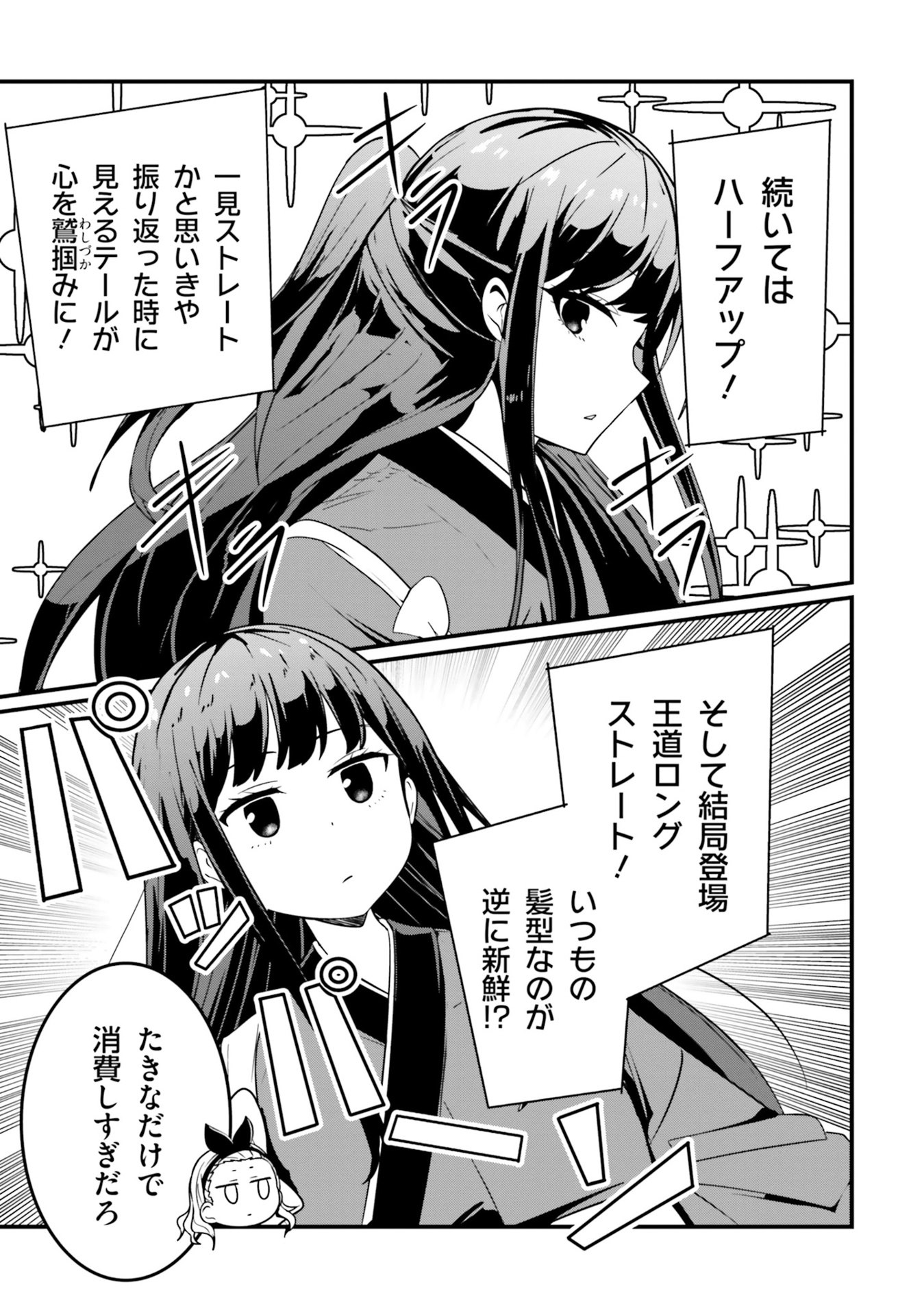 リコリス・リコイル 公式コミックアンソロジー リピート - lycoris recoil official comic anthology repeat