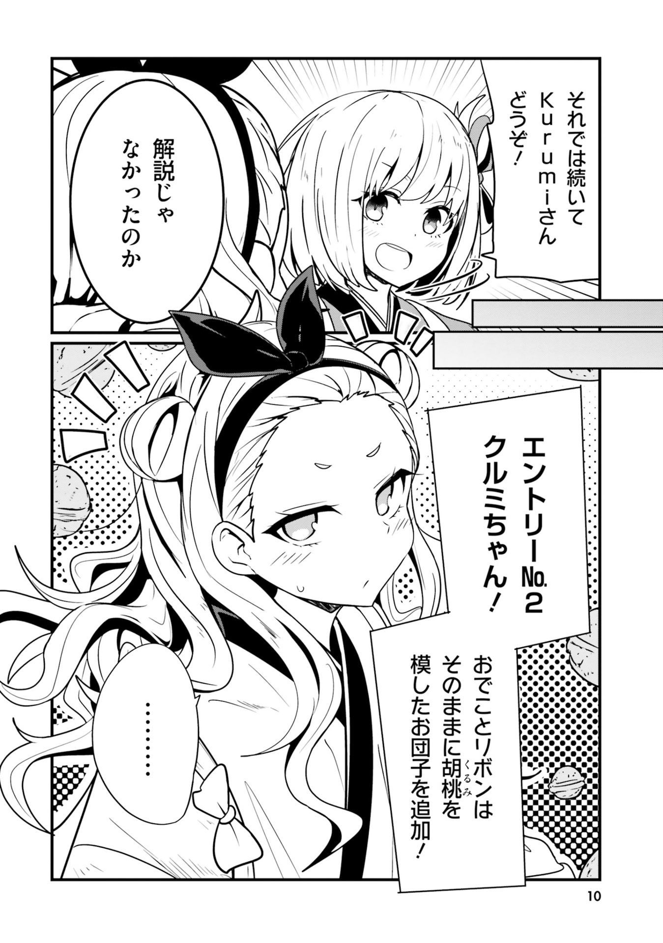 リコリス・リコイル 公式コミックアンソロジー リピート - lycoris recoil official comic anthology repeat