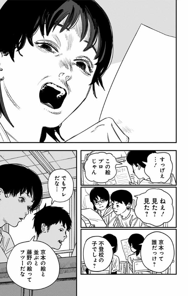 ルックバック - rukku bakku - look back