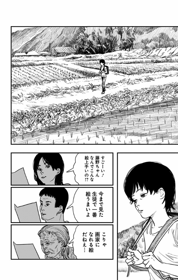 ルックバック - rukku bakku - look back