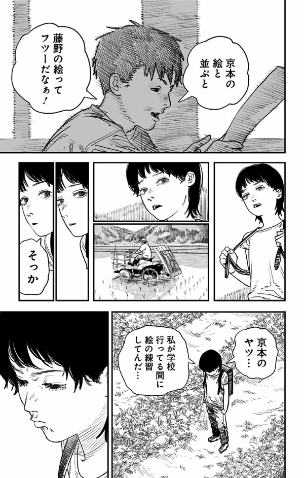 ルックバック - rukku bakku - look back