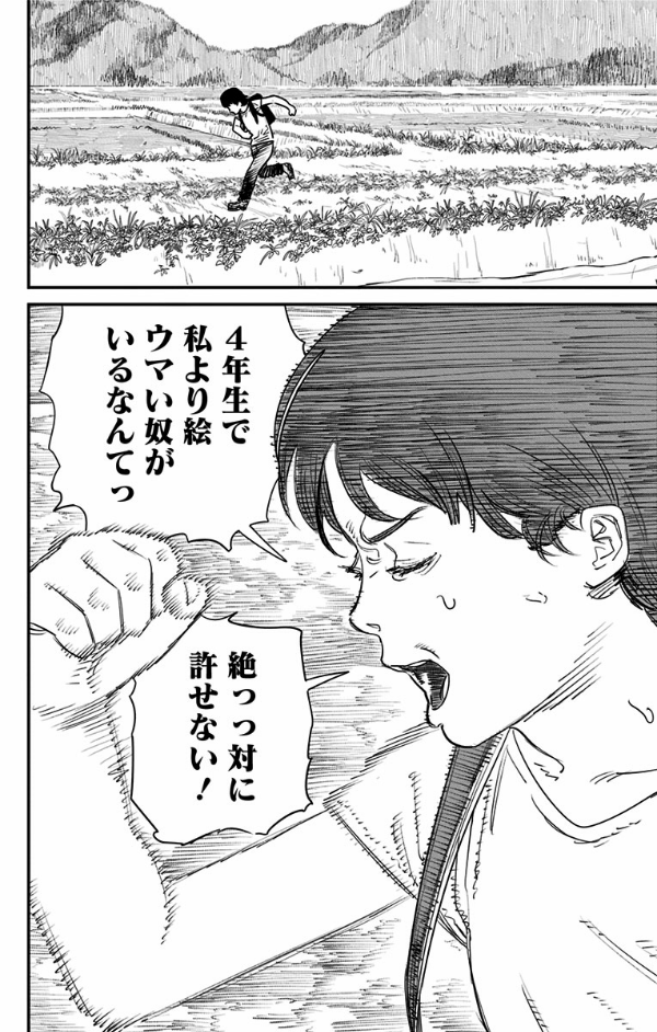 ルックバック - rukku bakku - look back