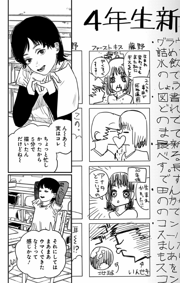 ルックバック - rukku bakku - look back