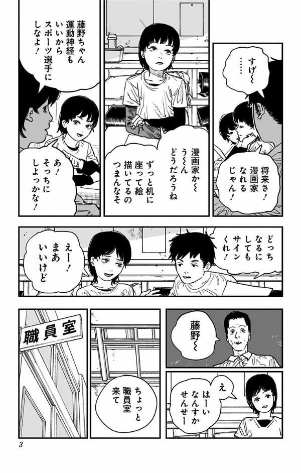 ルックバック - rukku bakku - look back