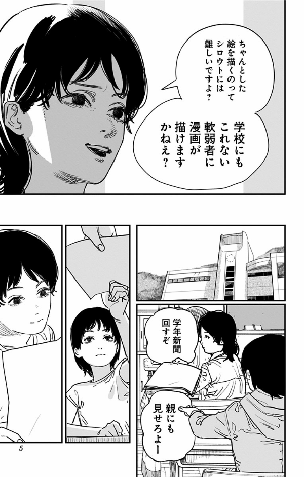 ルックバック - rukku bakku - look back