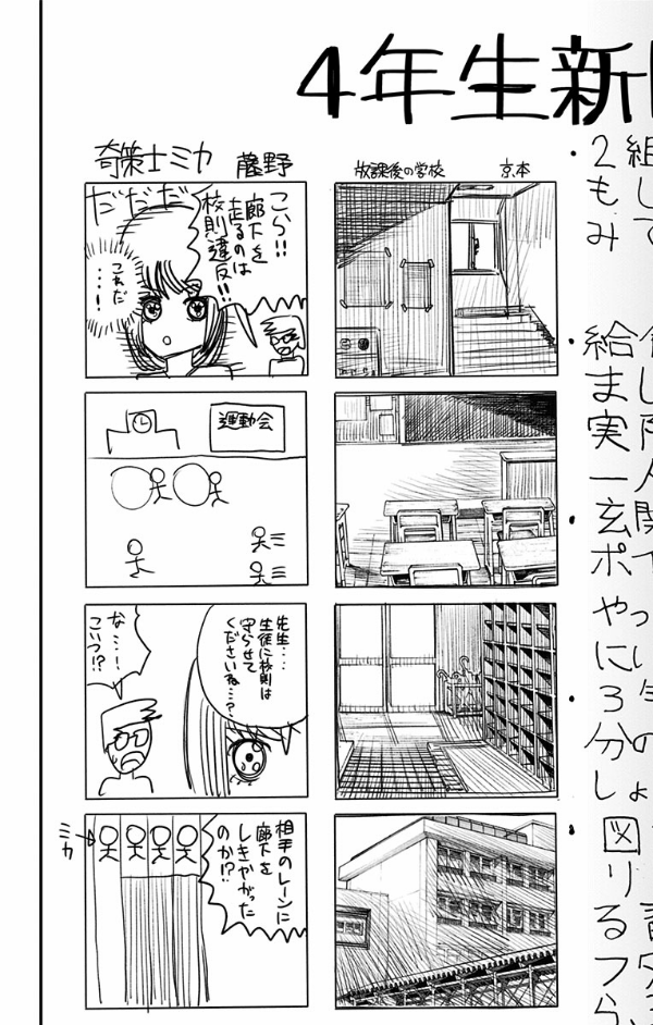 ルックバック - rukku bakku - look back