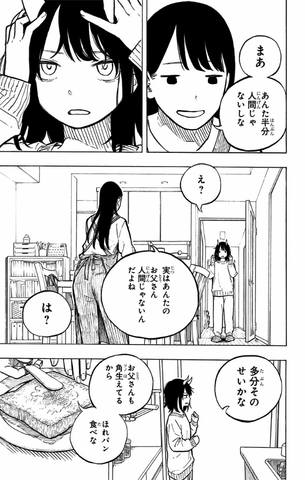 ルリドラゴン 1 - ruri dragon 1