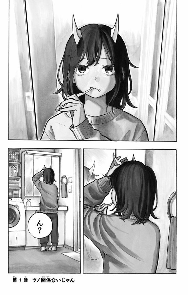 ルリドラゴン 1 - ruri dragon 1