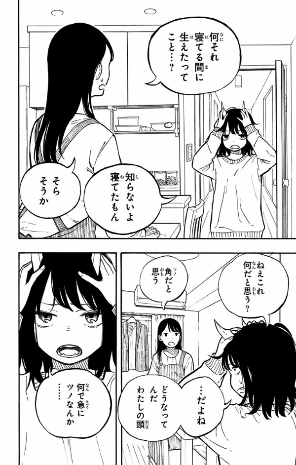 ルリドラゴン 1 - ruri dragon 1