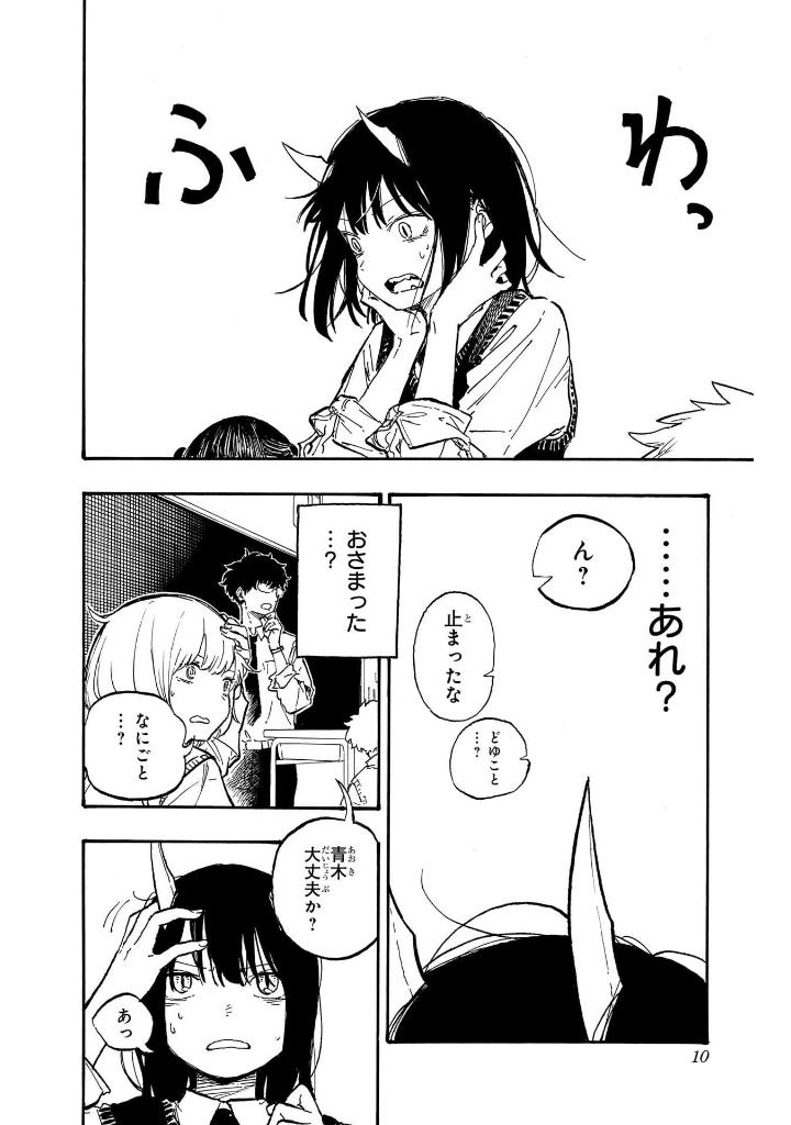 ルリドラゴン - ruri dragon 2