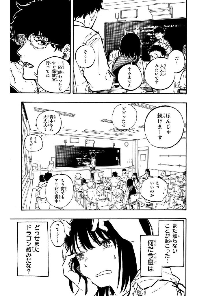 ルリドラゴン - ruri dragon 2