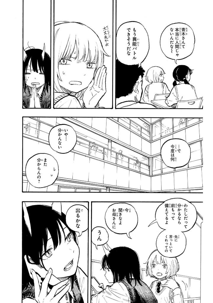 ルリドラゴン - ruri dragon 2