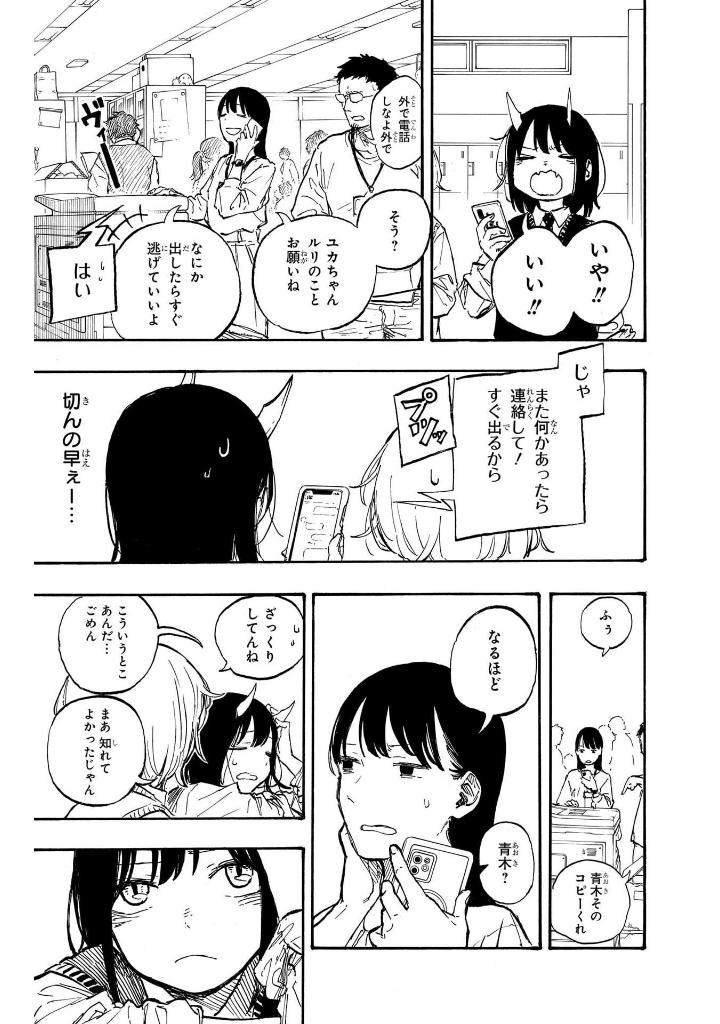 ルリドラゴン - ruri dragon 2