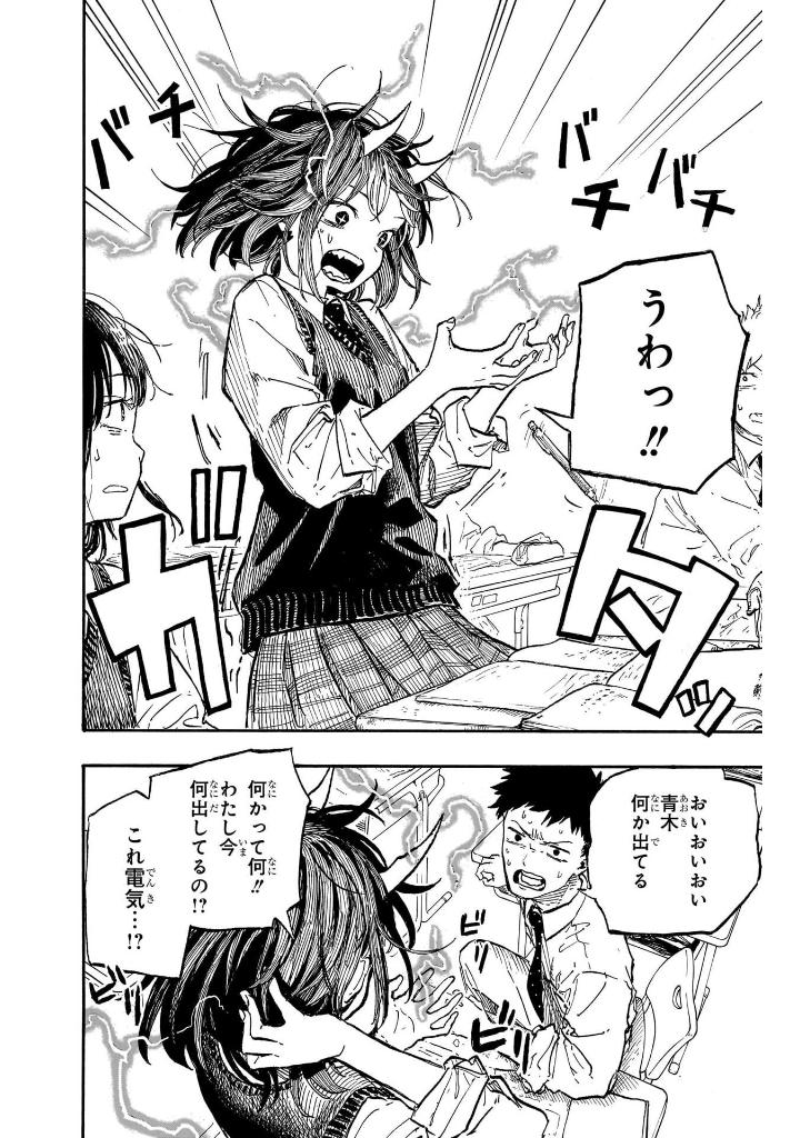 ルリドラゴン - ruri dragon 2