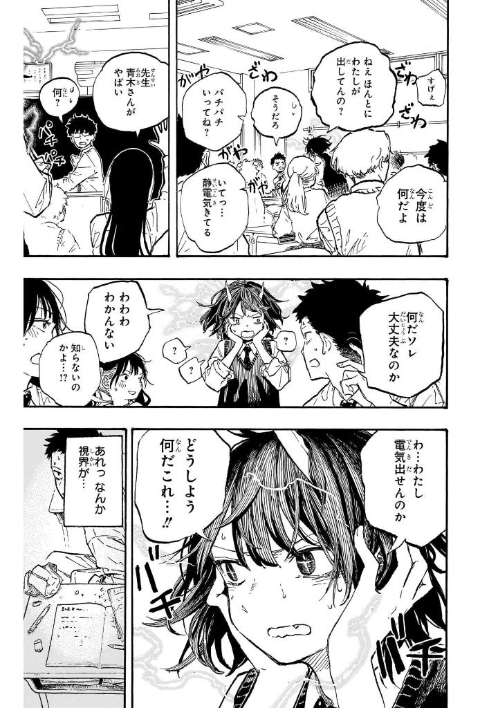 ルリドラゴン - ruri dragon 2