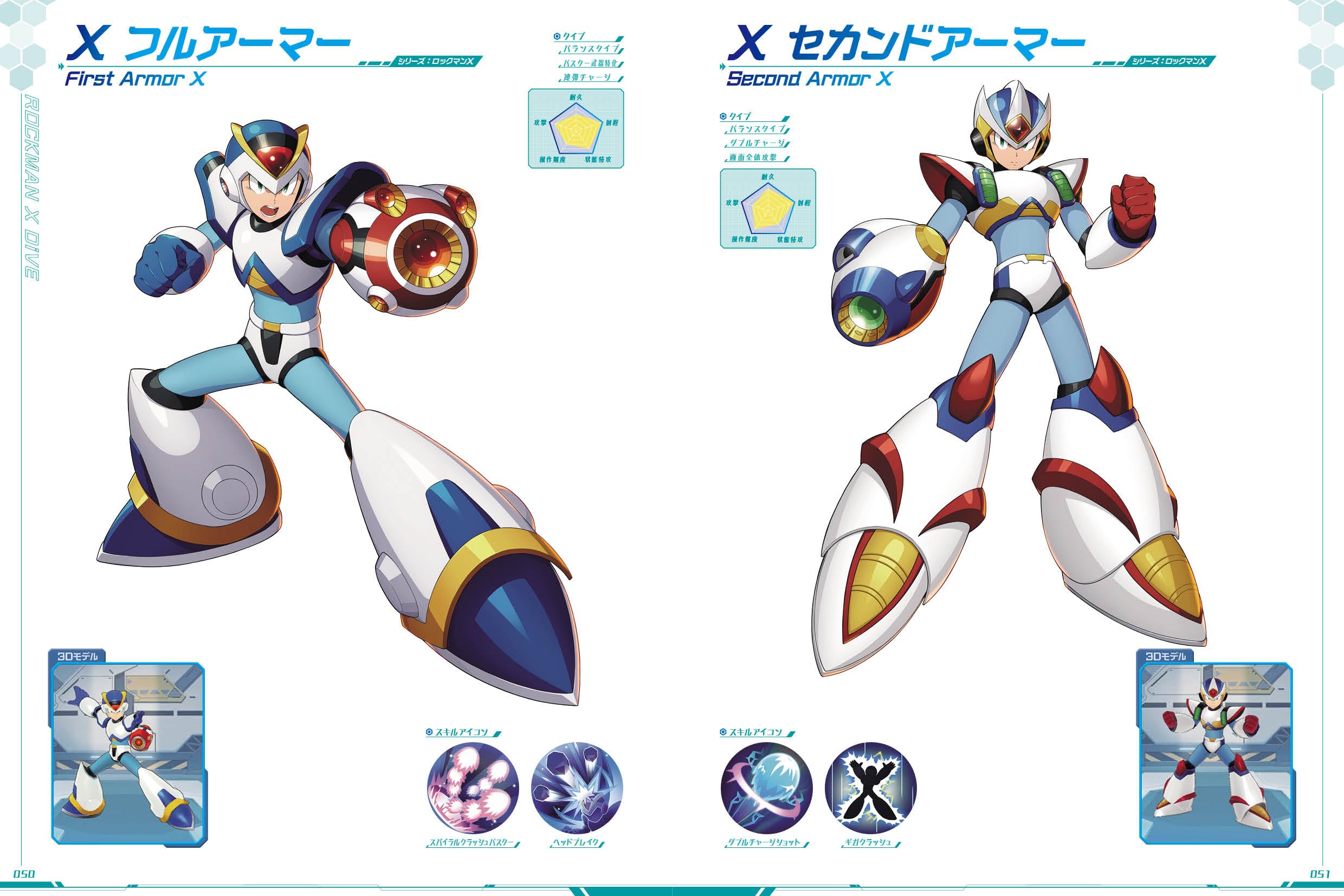 ロックマンx dive イラスト集 - rockman x dive illustration collection