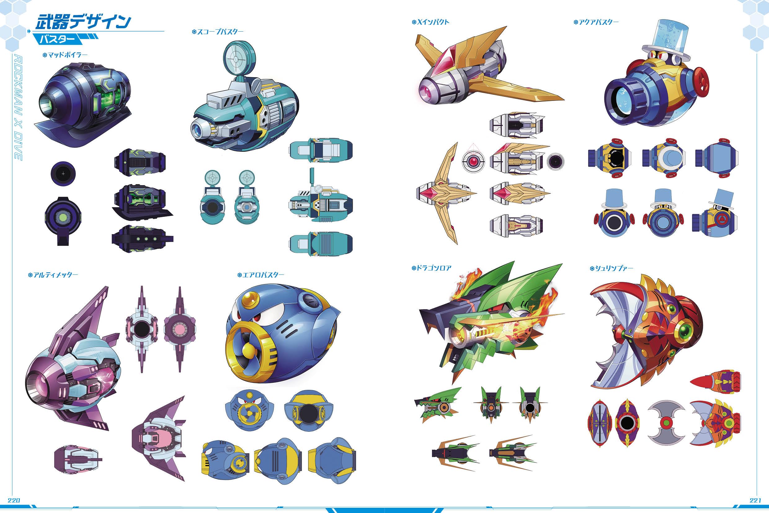 ロックマンx dive イラスト集 - rockman x dive illustration collection