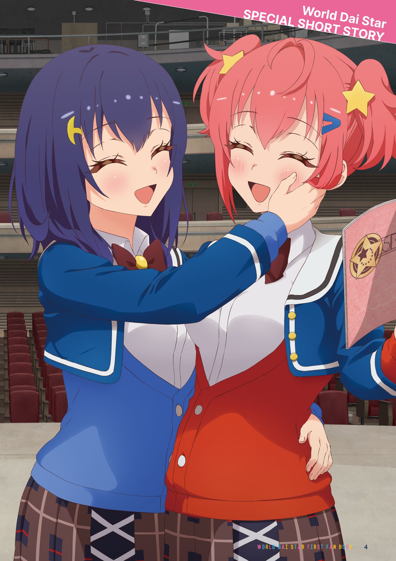 ワールドダイスター - world dai star - first fan book