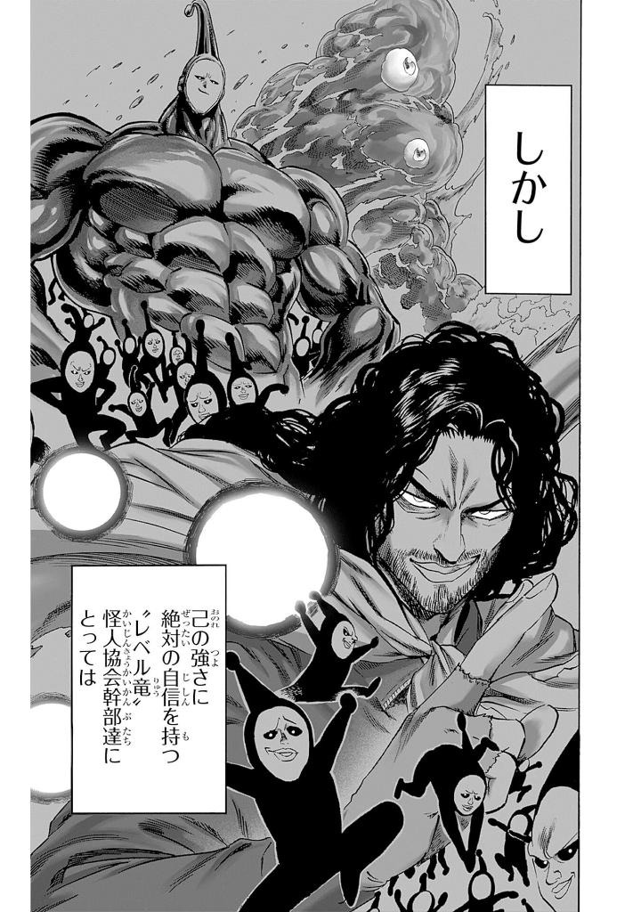 ワンパンマン 31 - one punch man 31