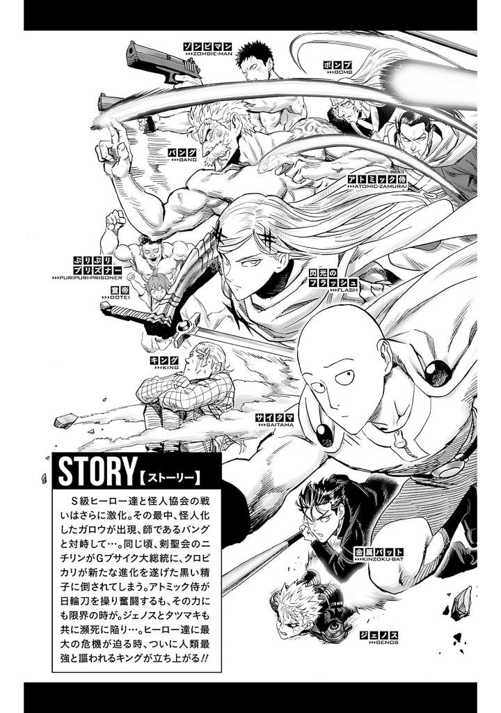 ワンパンマン 31 - one punch man 31