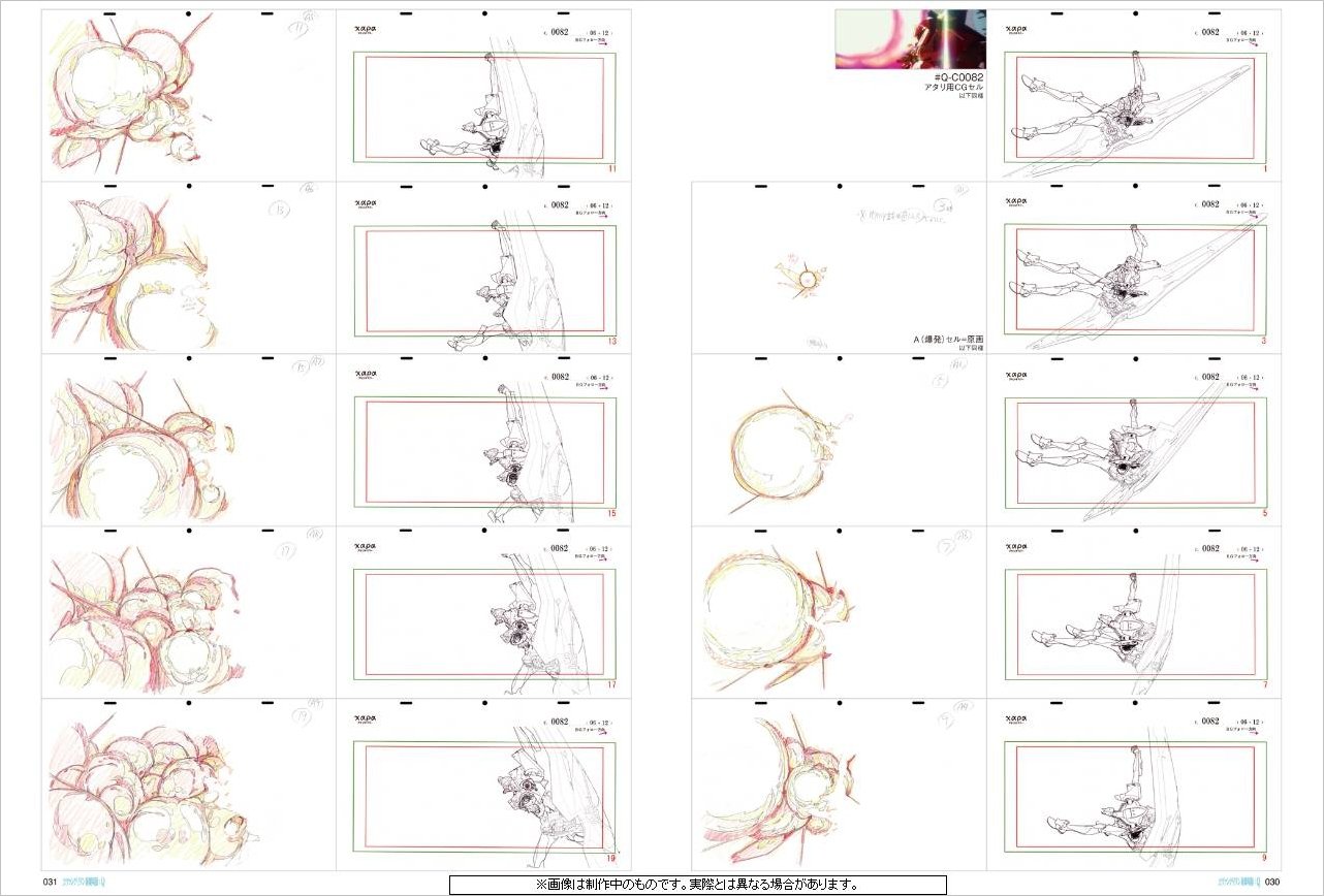 ヱヴァンゲリヲン新劇場版 : q アニメーション原画集 上巻 - rebuild of evangelion q animation original first volume collection