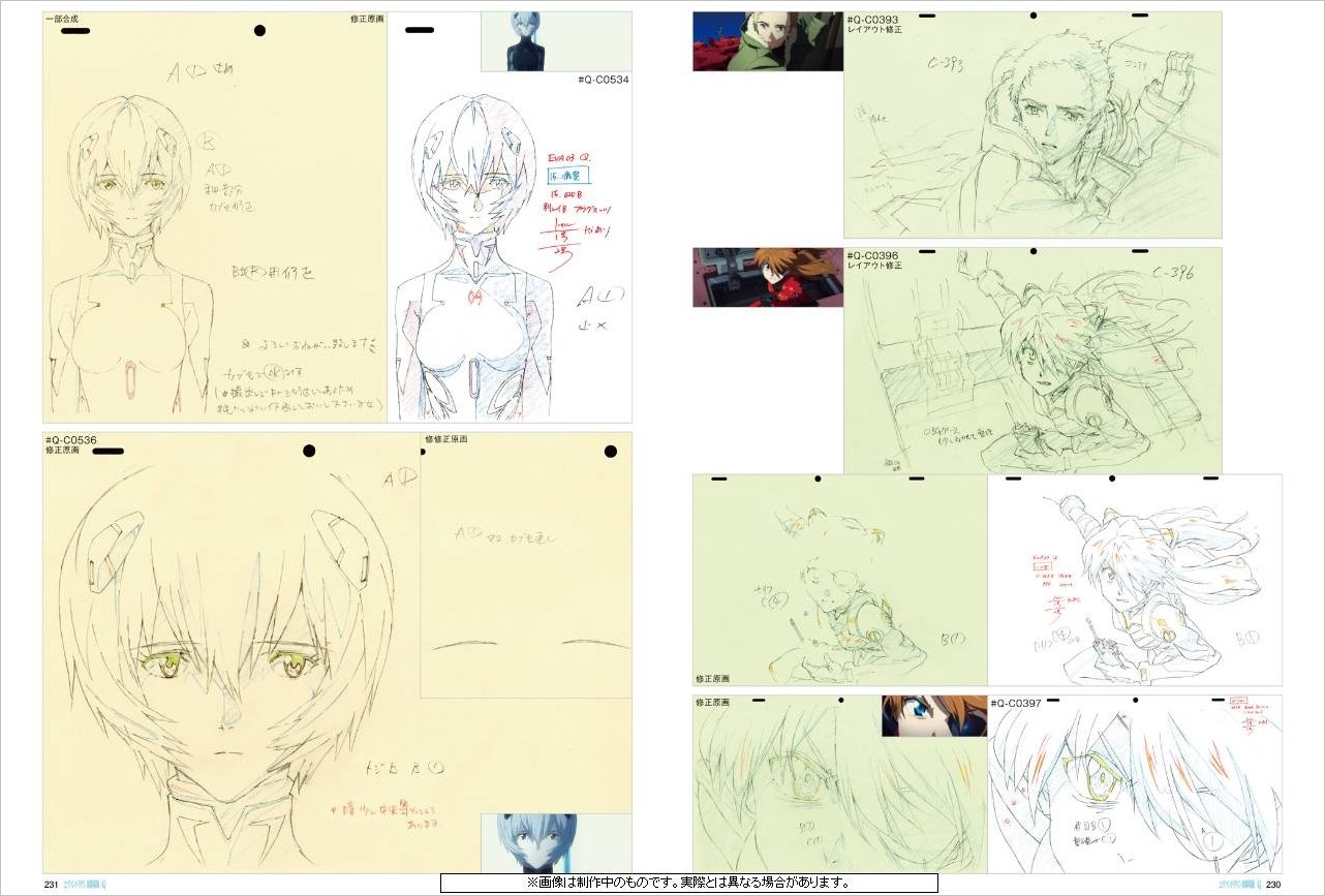 ヱヴァンゲリヲン新劇場版 : q アニメーション原画集 上巻 - rebuild of evangelion q animation original first volume collection