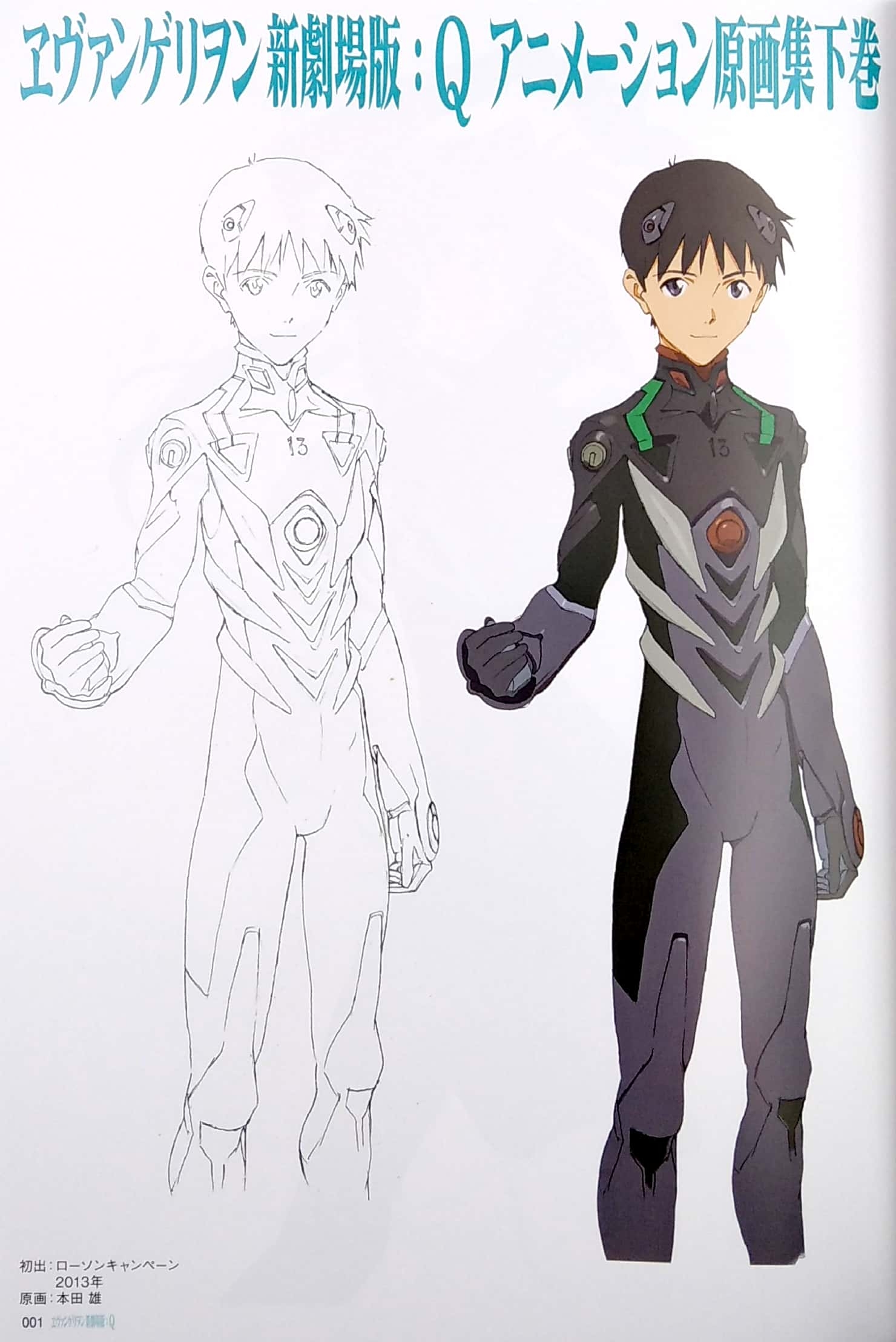 ヱヴァンゲリヲン新劇場版 : q アニメーション原画集 下巻 ([バラエティ]) - evangelion new theatrical version: q animation original drawing collection volume 2 ([variety])
