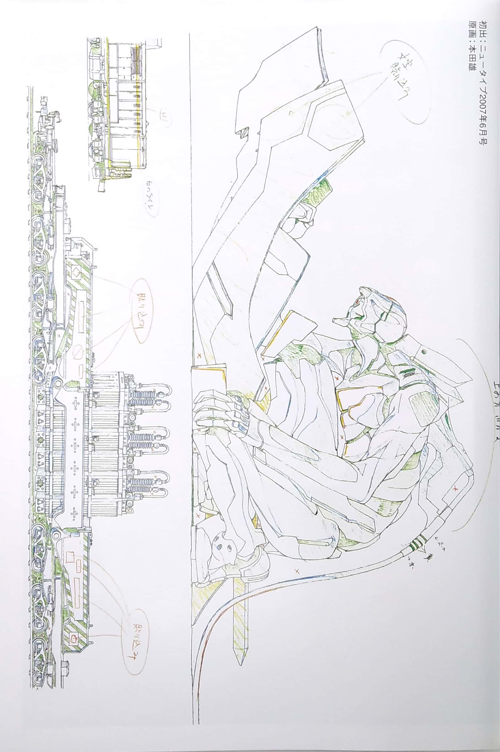 ヱヴァンゲリヲン新劇場版:序 アニメーション原画集 - rebuild of evangelion: introduction animation original collection
