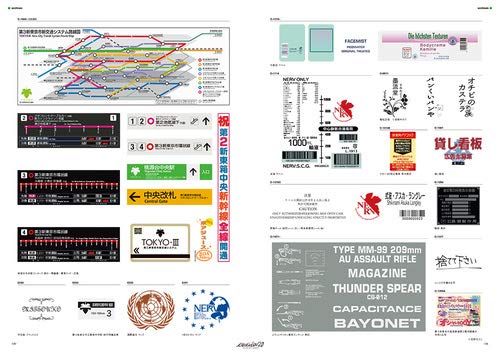 ヱヴァンゲリヲン新劇場版:破 全記録全集 設定 資料版 - evangelion: 2.0 you can (not) advance full record collection settings edition