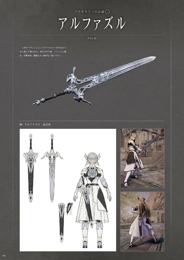 ヴァルキリーエリュシオン 公式設定資料集 - valkyrie elysion koshiki official setting documents