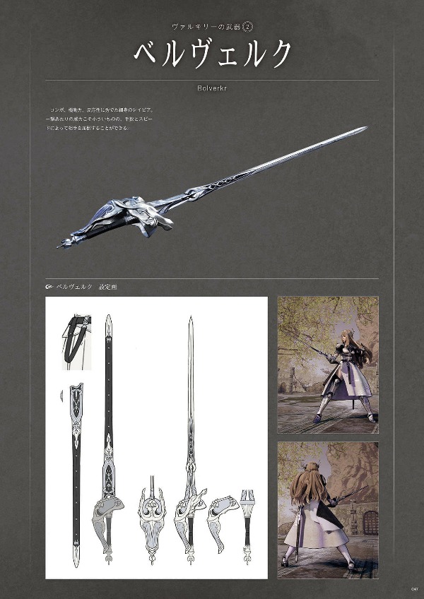 ヴァルキリーエリュシオン 公式設定資料集 - valkyrie elysion koshiki official setting documents