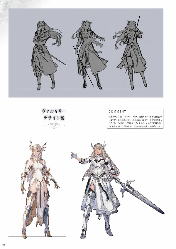 ヴァルキリーエリュシオン 公式設定資料集 - valkyrie elysion koshiki official setting documents