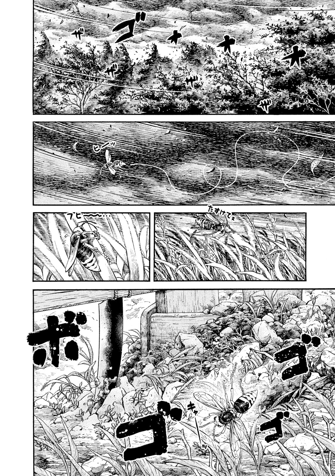 ヴィンランド・サガ - vinland saga 1